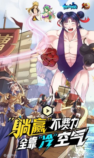 少年三国志破解版
