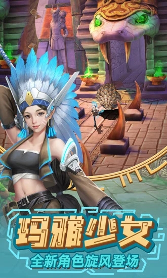 神庙逃亡安卓版破解版