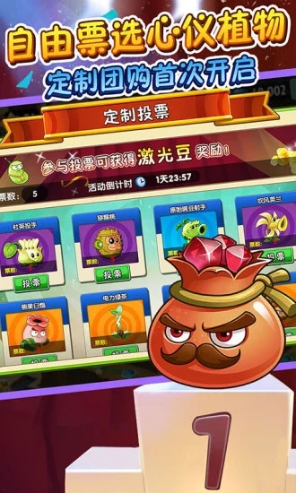 植物大战僵尸手机版