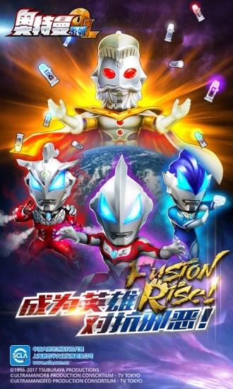 奥特曼系列OL破解版
