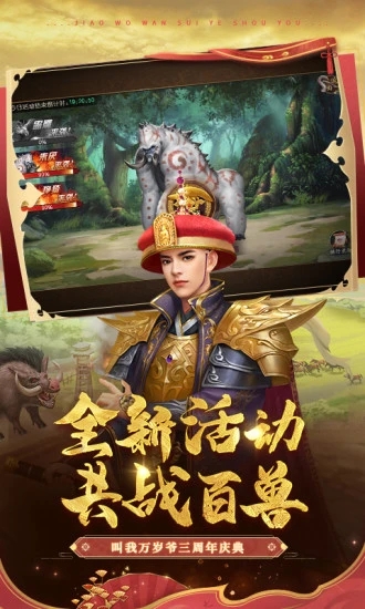 叫我万岁爷破解版破解版