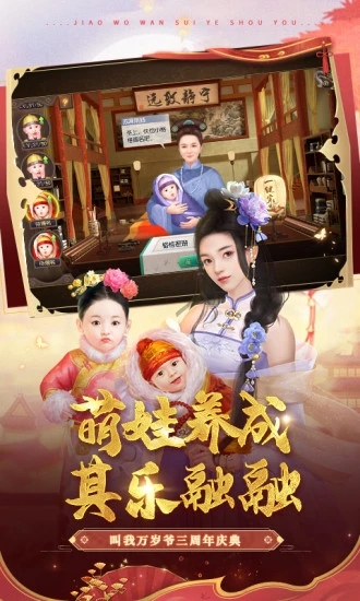 叫我万岁爷破解版