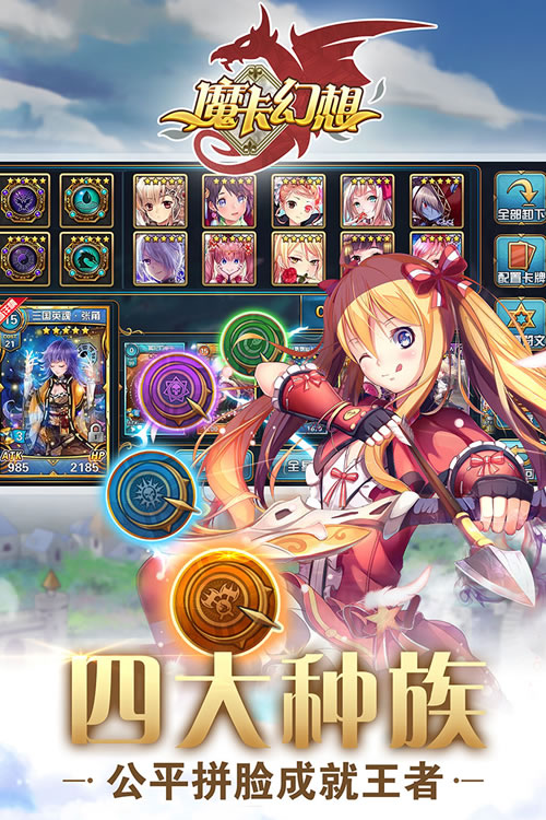 魔卡幻想安卓版最新版