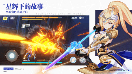 崩坏3破解版破解版