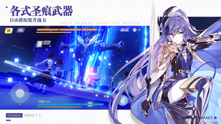 崩坏3破解版