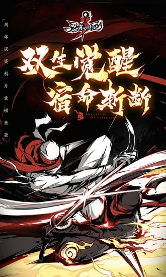 忍者必须死3官服最新版