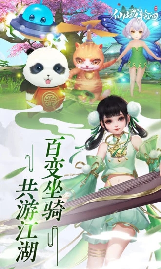 仙域轮回官服最新版