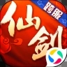 仙剑奇侠传3D回合九游版