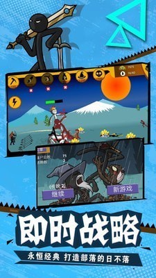 火柴人战争破解版破解版
