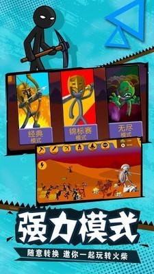 火柴人战争破解版最新版