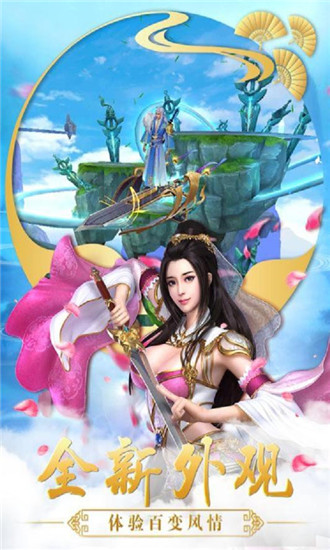 修仙世界变态版下载