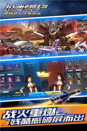 抢滩登陆3D无限钻石版破解版