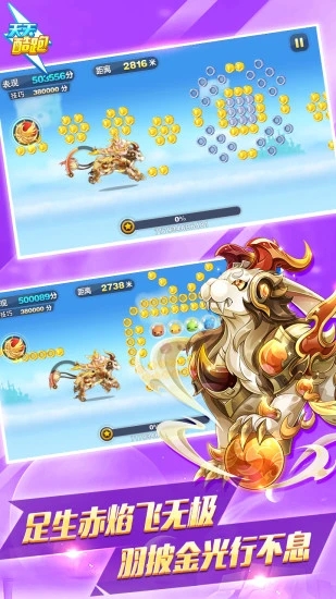 天天酷跑安卓版最新版