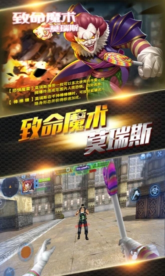 火线精英安卓版破解版