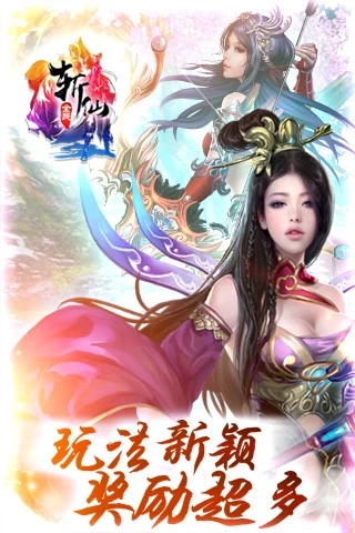 全民斩仙手游最新版