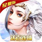 诸神国度星耀版