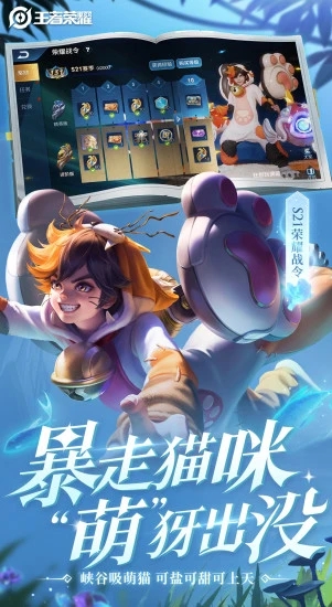 王者荣耀最新版本下载