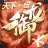 御龙在天最新版本