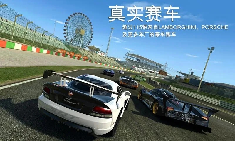 真实赛车3破解版最新版