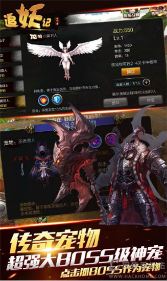 追妖记内购破解版