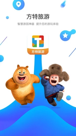 方特旅游app安卓版下载