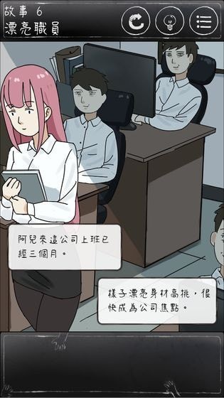 下一秒细思极恐破解版下载