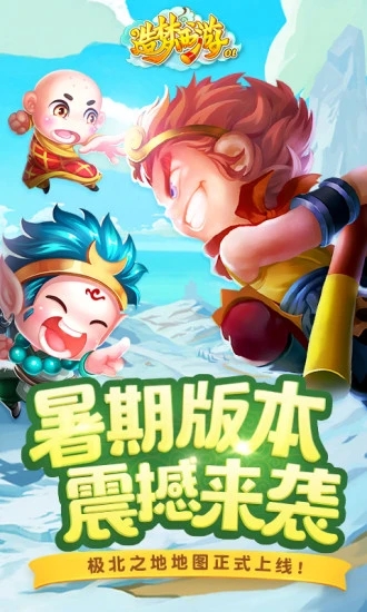 造梦西游ol九游版最新版