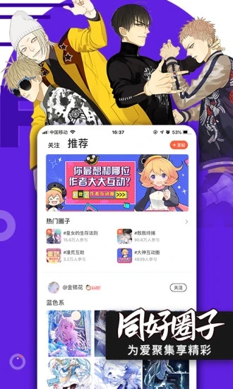腾讯动漫app破解版破解版
