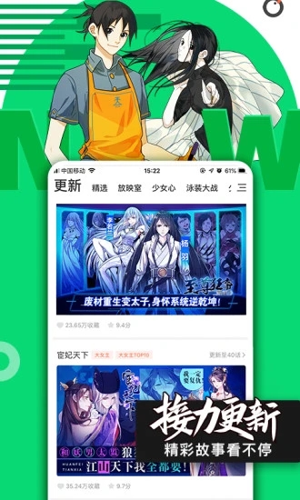 腾讯动漫app破解版免费版本