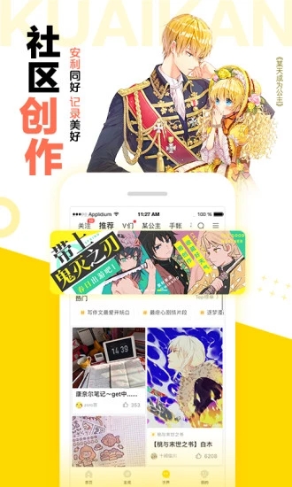 快看漫画app破解版免费版本