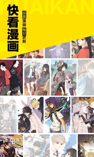 快看漫画app破解版最新版
