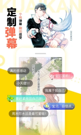 快看漫画app破解版下载