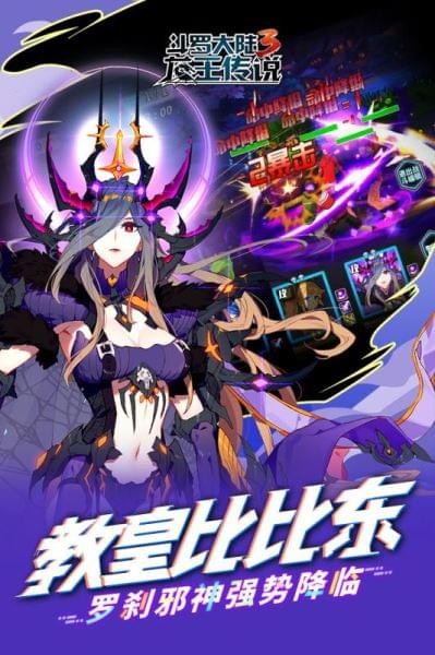 斗罗大陆3龙王传说安卓版