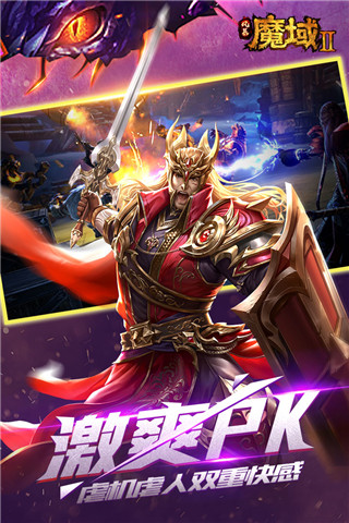 风暴魔域2手机版最新版