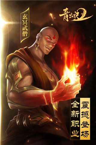 青云诀2红包版