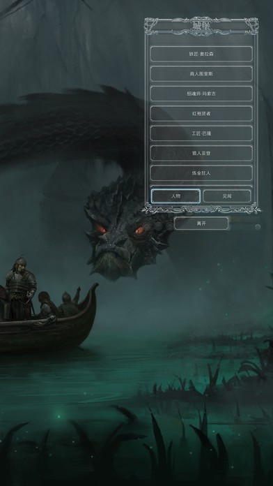地下城堡2破解版最新版
