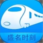  盛名时刻表最新版