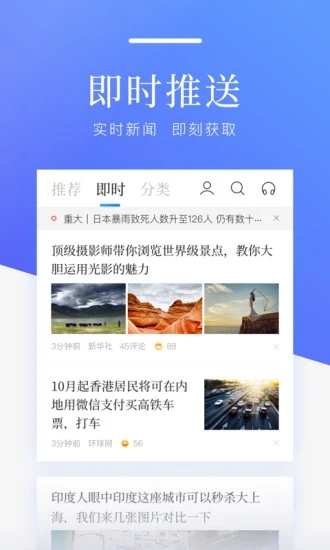 百度新闻app手机版破解版