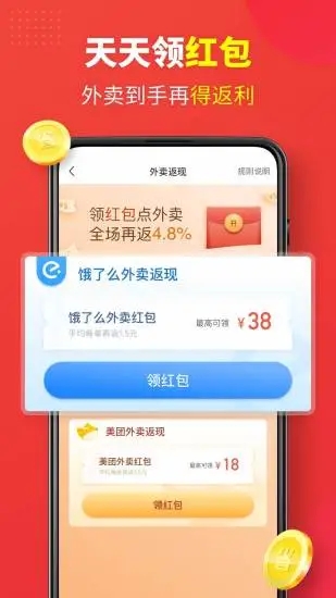 省钱快报app官方版