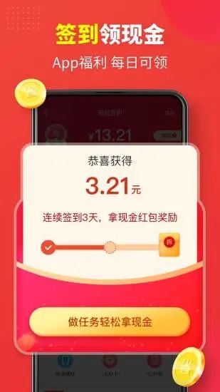 省钱快报app官方版下载