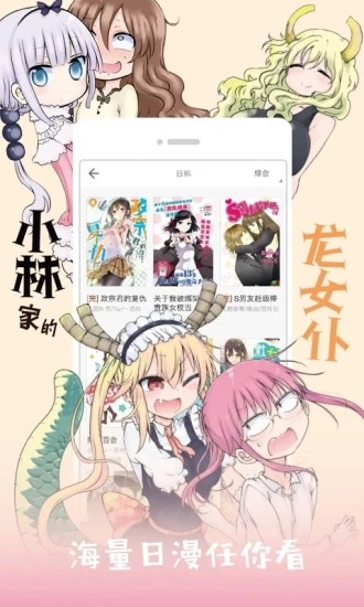 布卡漫画app