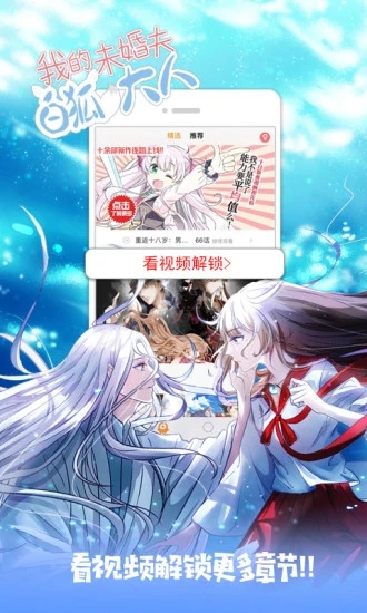布卡漫画app破解版