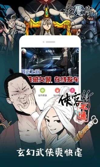 布卡漫画app免费版本