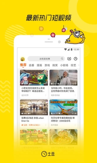 土豆视频app手机版最新版