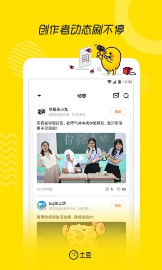 土豆视频app手机版下载