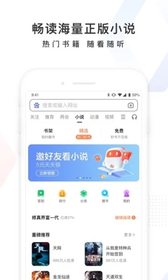 百度app最新版免费版本