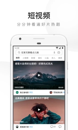 UC浏览器app官方版破解版
