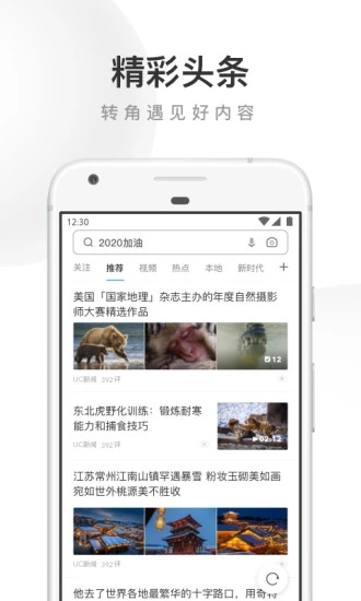 UC浏览器app官方版
