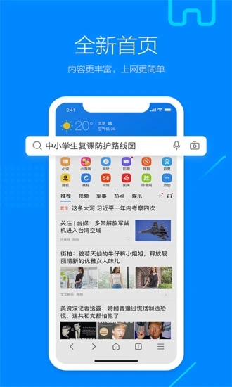 搜狗浏览器app安卓版最新版