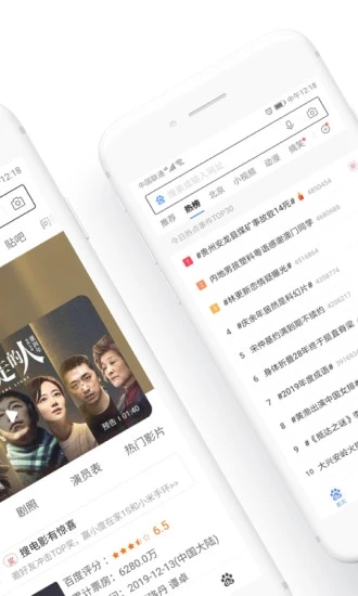 百度浏览器app安卓版最新版
